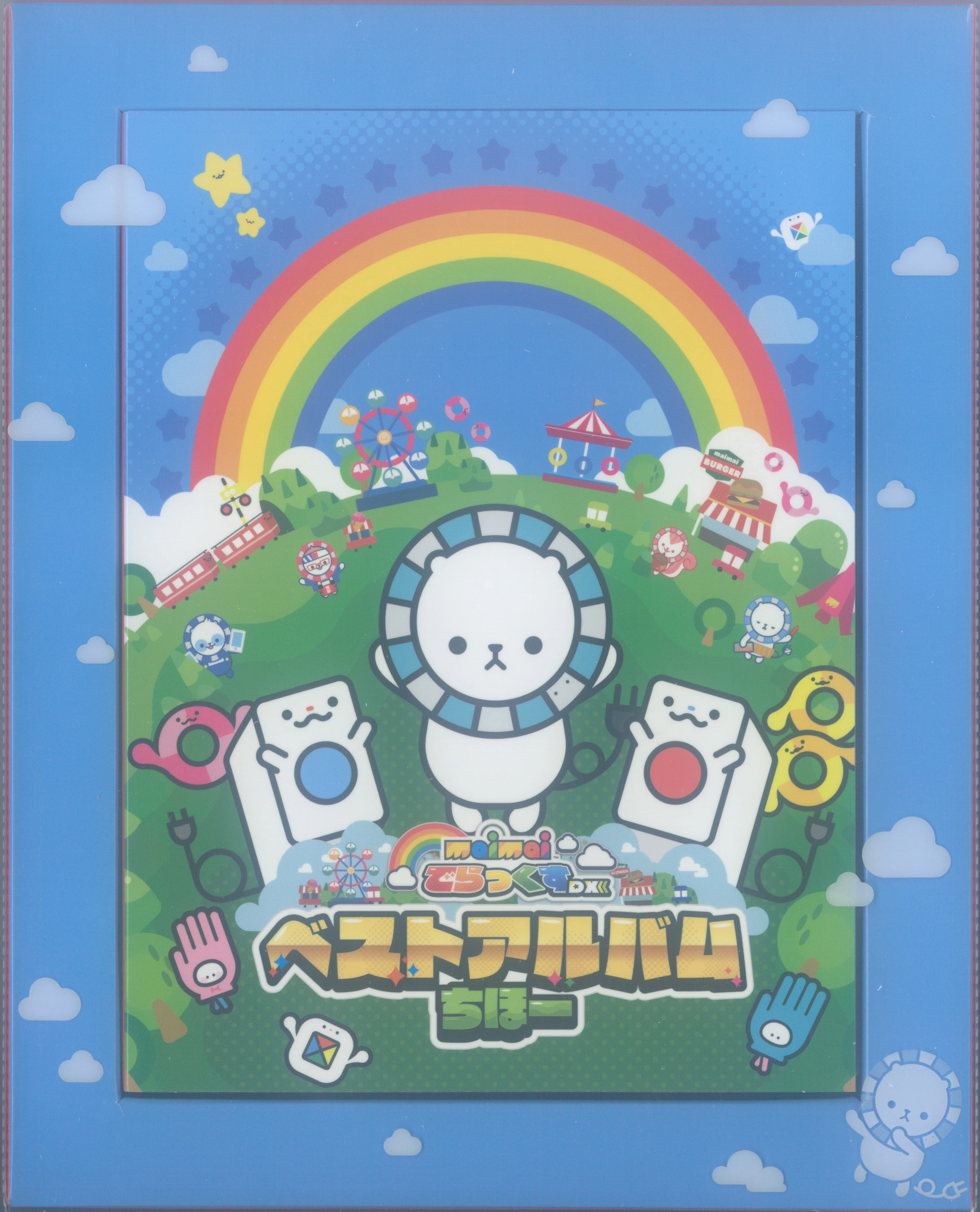 maimai DX Best Album Chiho (2021) MP3 - Download maimai DX